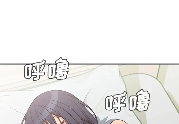 邻家三姐妹 - 第21话 - page 2