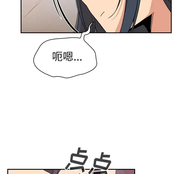 邻家三姐妹 - 第21话 - page 7