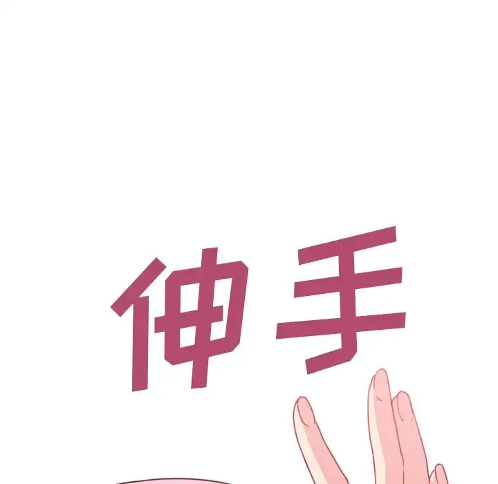 邻家三姐妹 - 第21话 - page 10