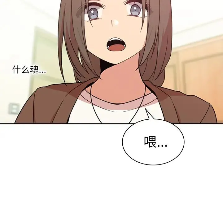 邻家三姐妹 - 第21话 - page 20