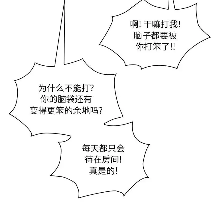 邻家三姐妹 - 第21话 - page 23