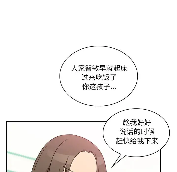 邻家三姐妹 - 第21话 - page 24