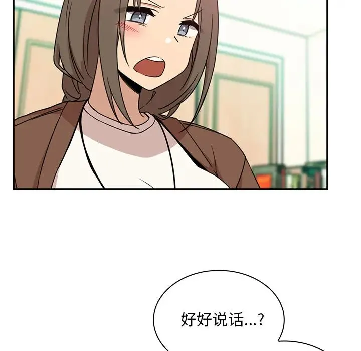 邻家三姐妹 - 第21话 - page 25