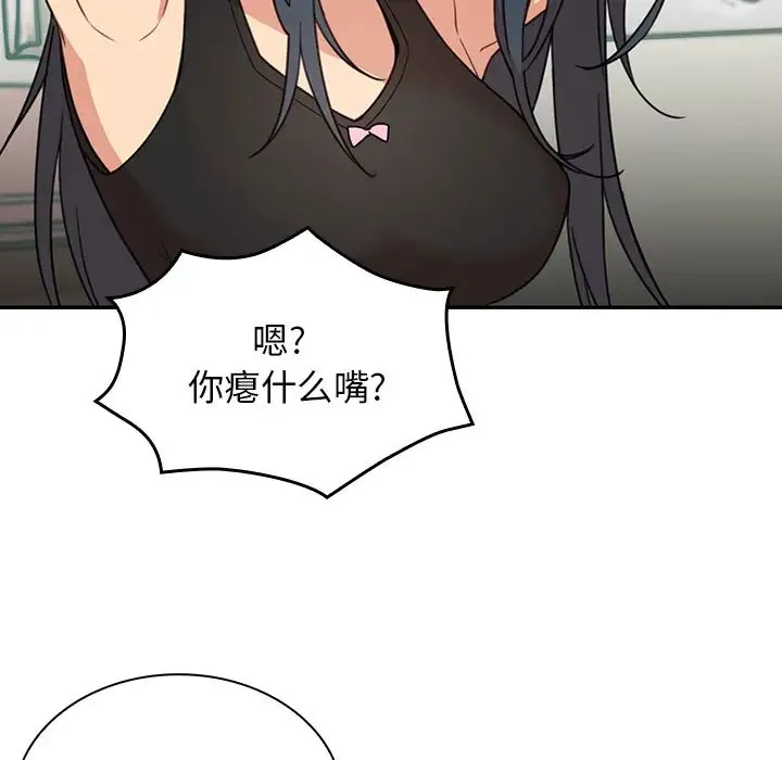 邻家三姐妹 - 第21话 - page 27