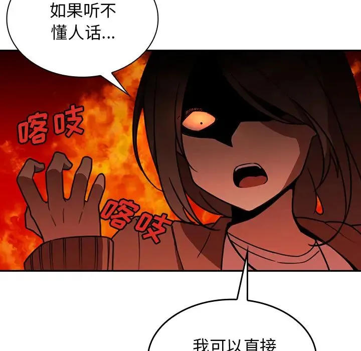 邻家三姐妹 - 第21话 - page 28