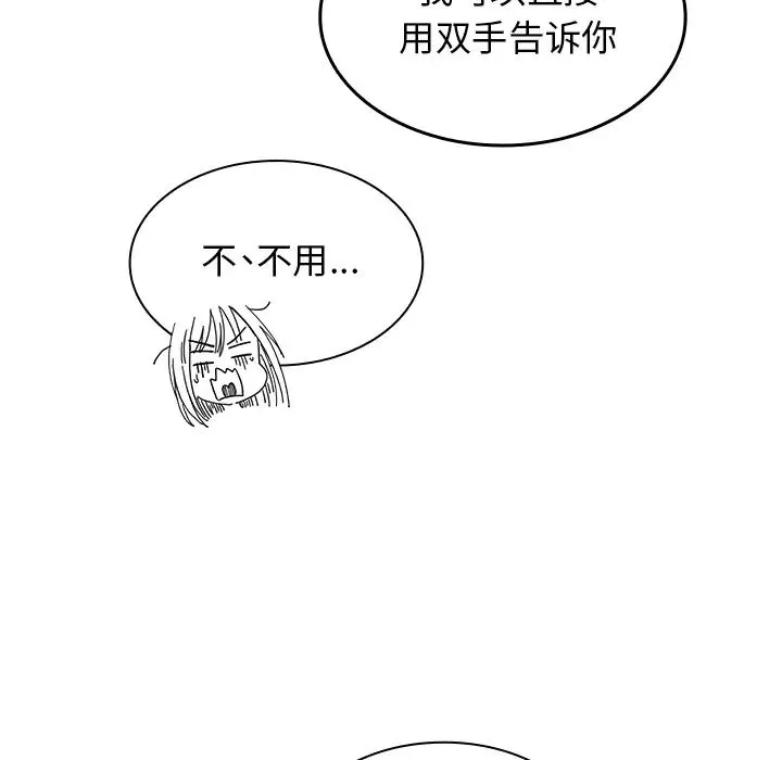 邻家三姐妹 - 第21话 - page 29