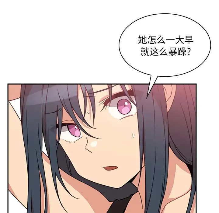 邻家三姐妹 - 第21话 - page 32