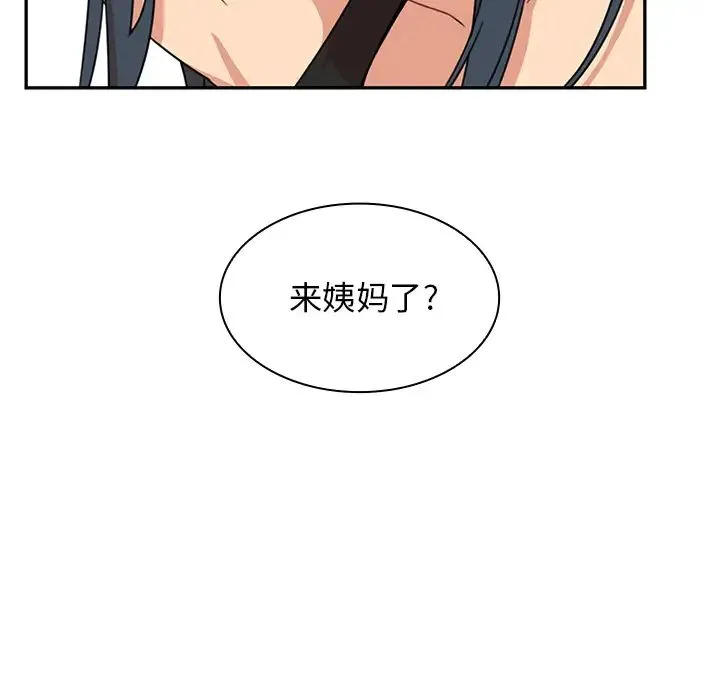 邻家三姐妹 - 第21话 - page 33