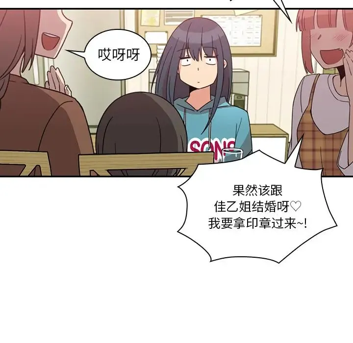 邻家三姐妹 - 第21话 - page 38
