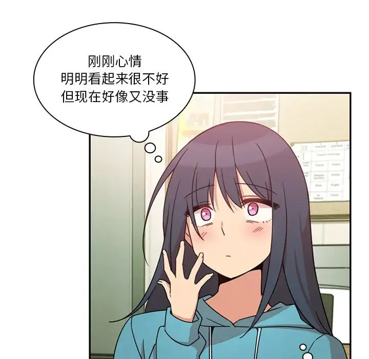 邻家三姐妹 - 第21话 - page 39