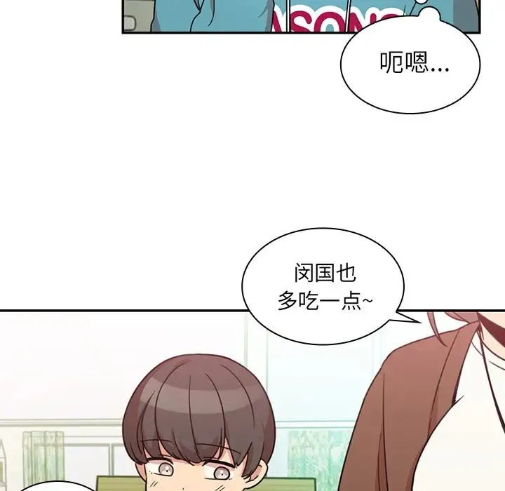邻家三姐妹 - 第21话 - page 40
