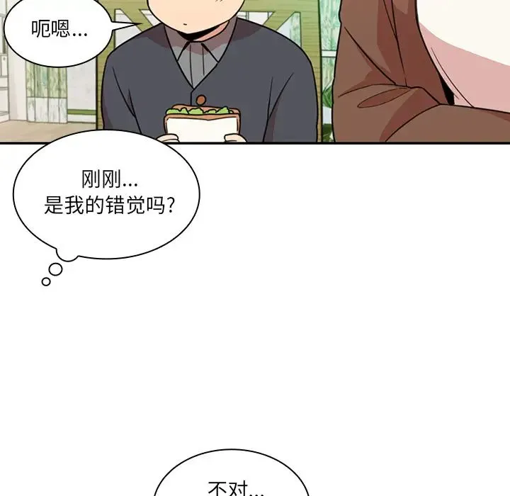 邻家三姐妹 - 第21话 - page 41