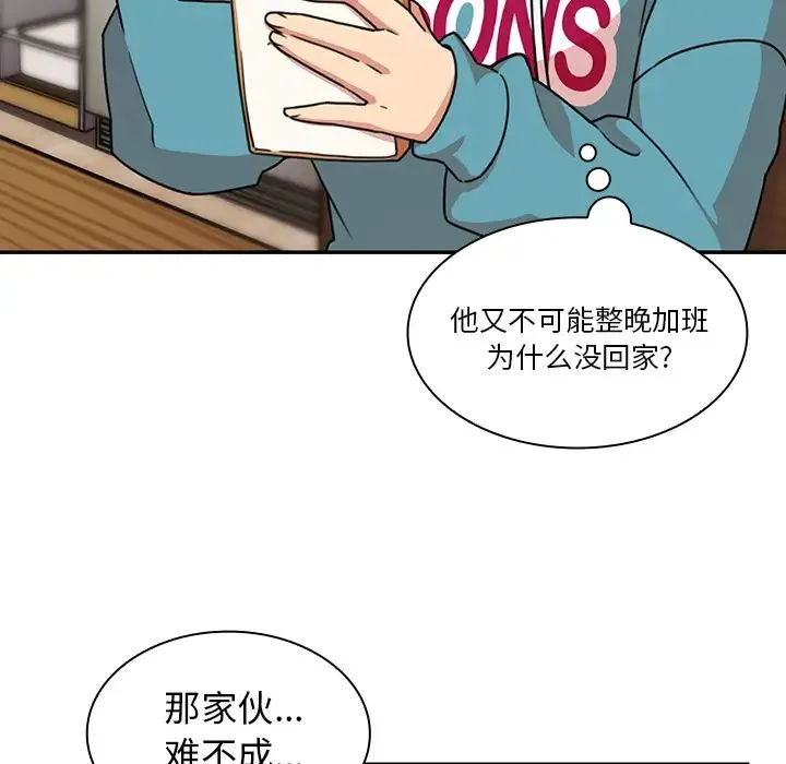 邻家三姐妹 - 第21话 - page 44