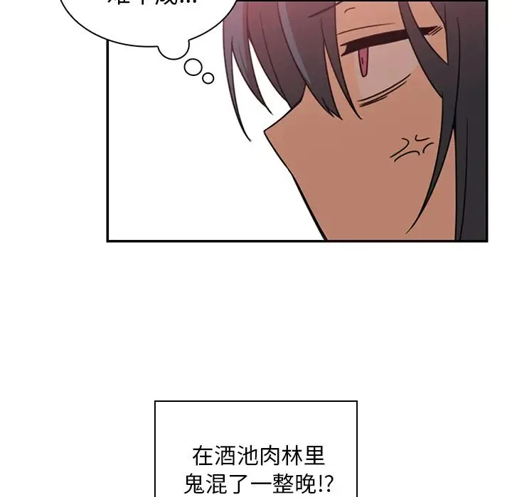 邻家三姐妹 - 第21话 - page 45