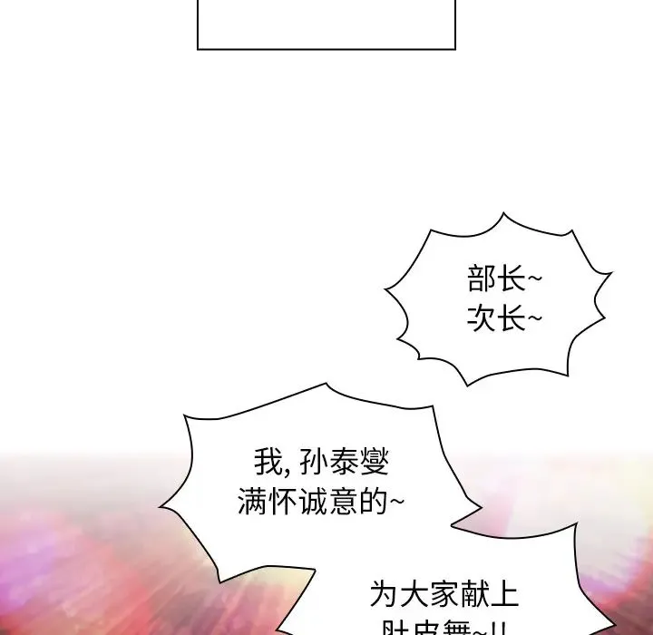 邻家三姐妹 - 第21话 - page 46