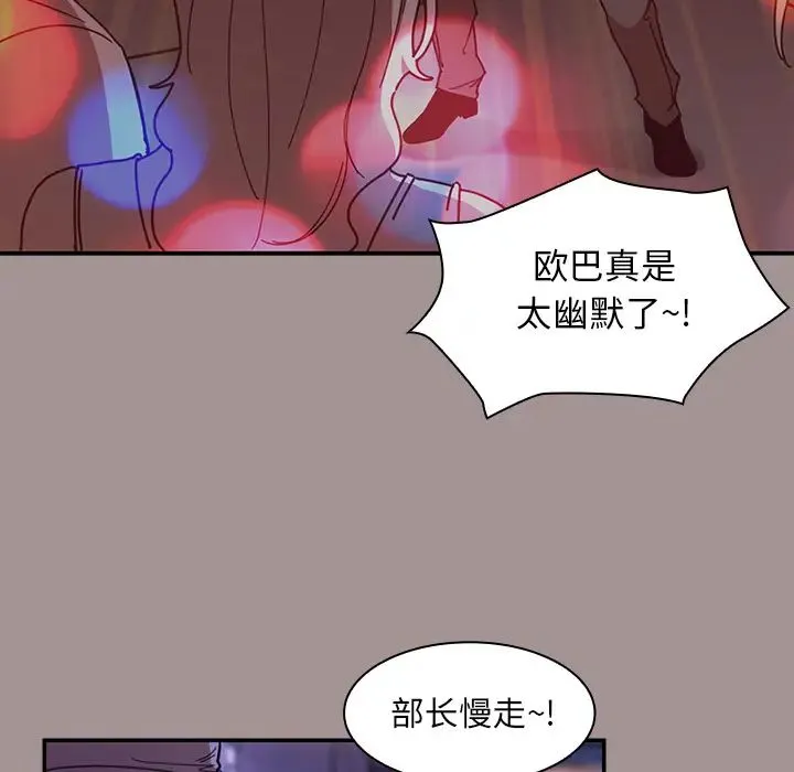 邻家三姐妹 - 第21话 - page 48