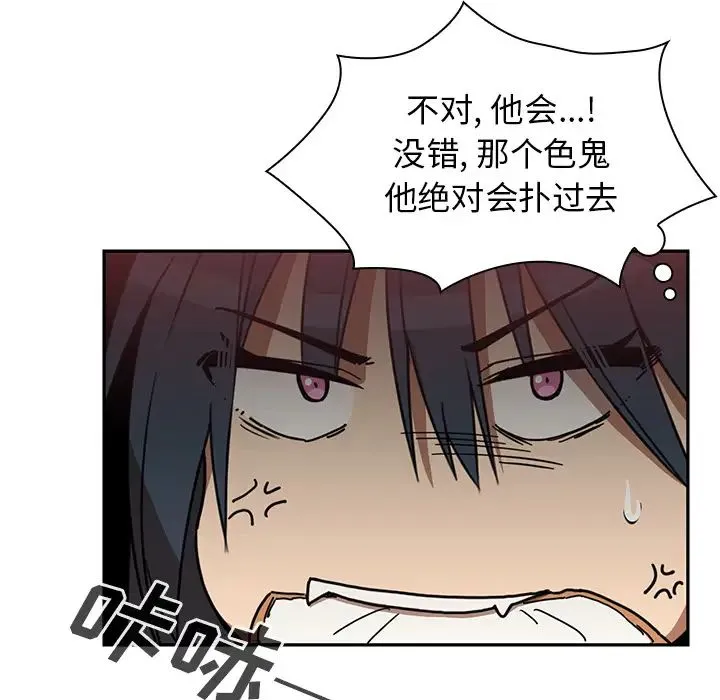 邻家三姐妹 - 第21话 - page 54