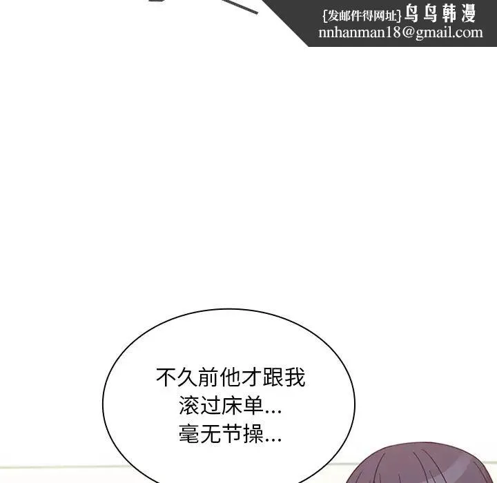 邻家三姐妹 - 第21话 - page 55