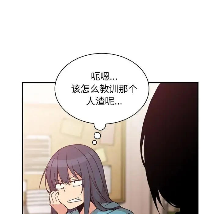 邻家三姐妹 - 第21话 - page 58