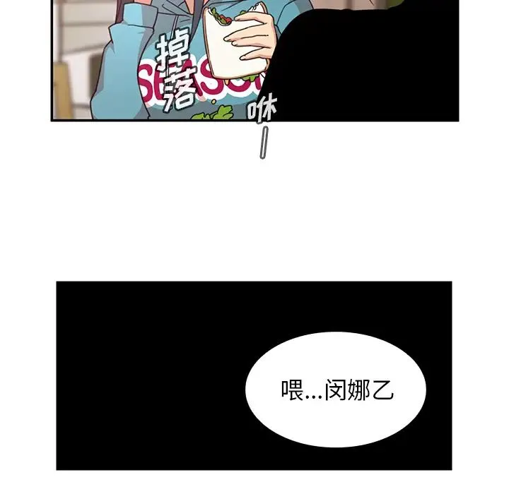 邻家三姐妹 - 第21话 - page 59