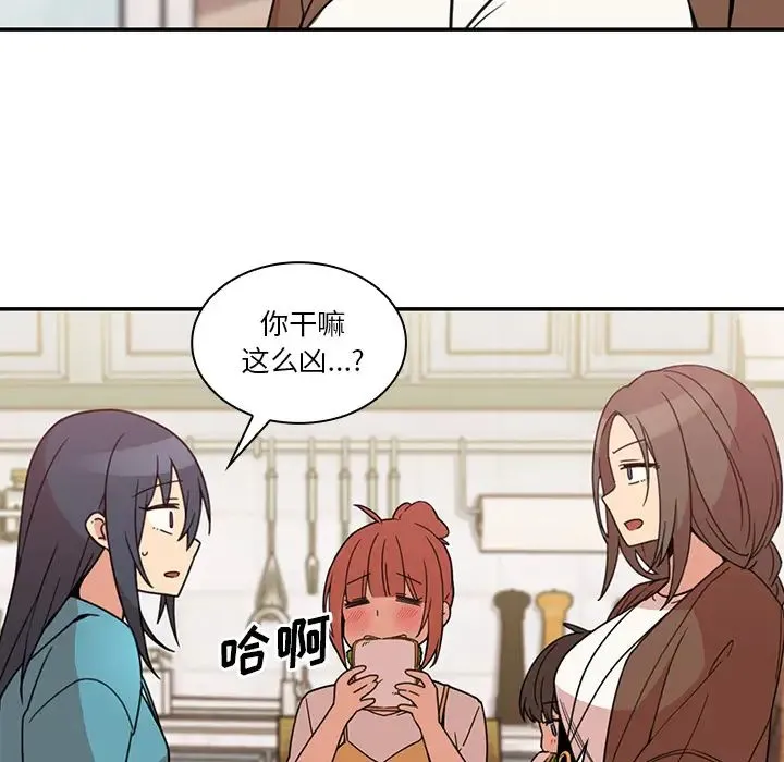 邻家三姐妹 - 第21话 - page 62
