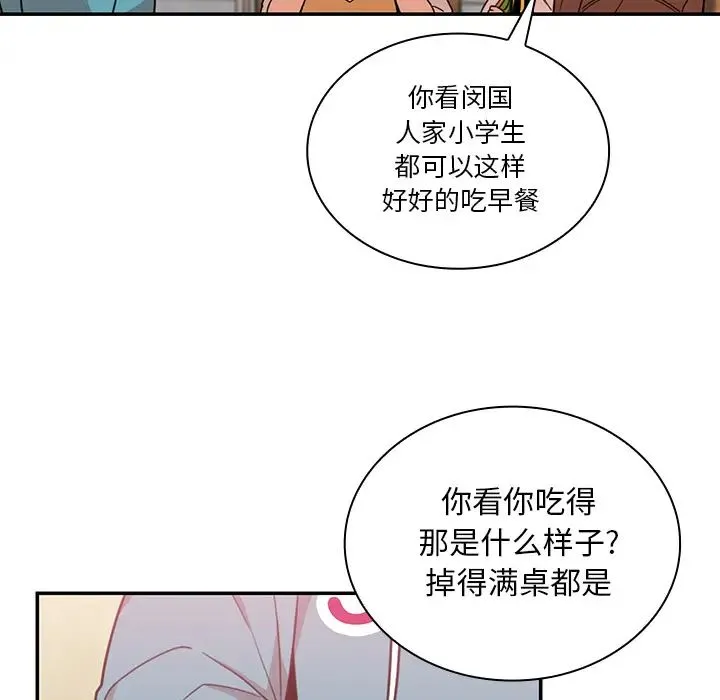邻家三姐妹 - 第21话 - page 63