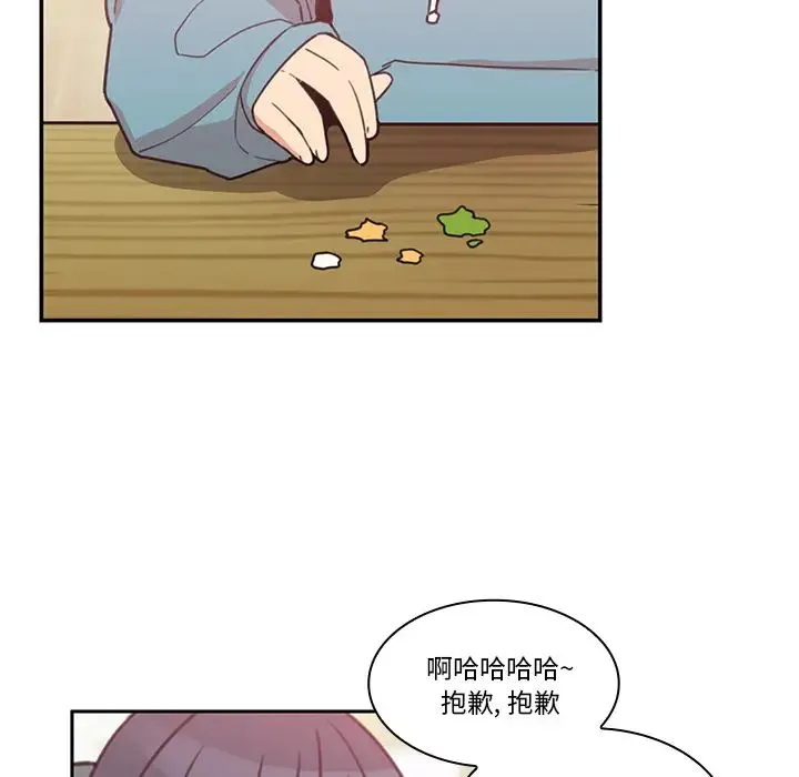 邻家三姐妹 - 第21话 - page 64