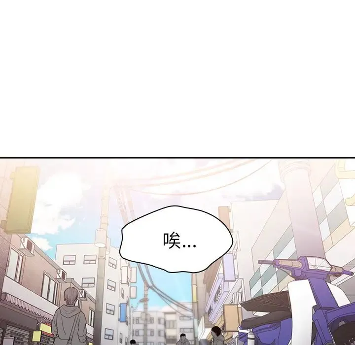 邻家三姐妹 - 第21话 - page 72