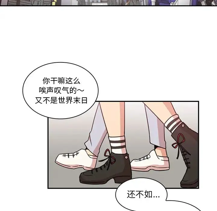 邻家三姐妹 - 第21话 - page 73
