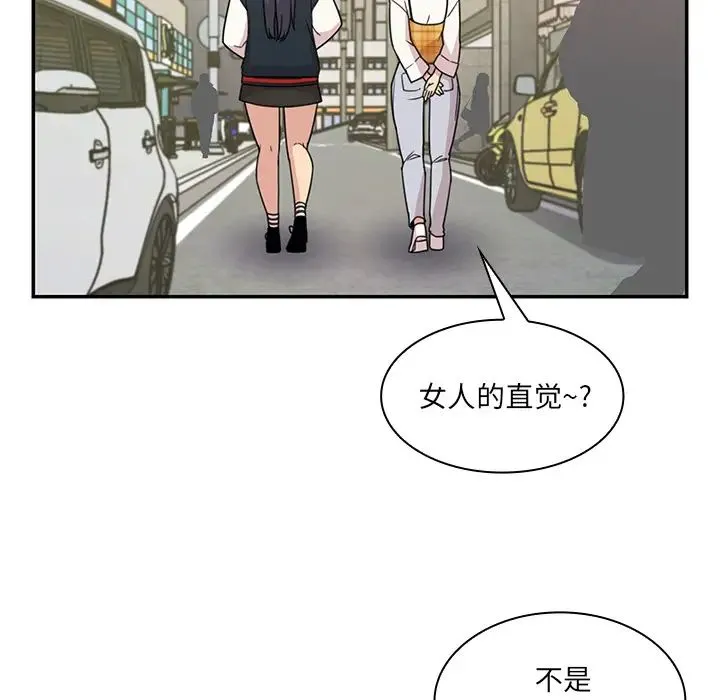 邻家三姐妹 - 第21话 - page 79