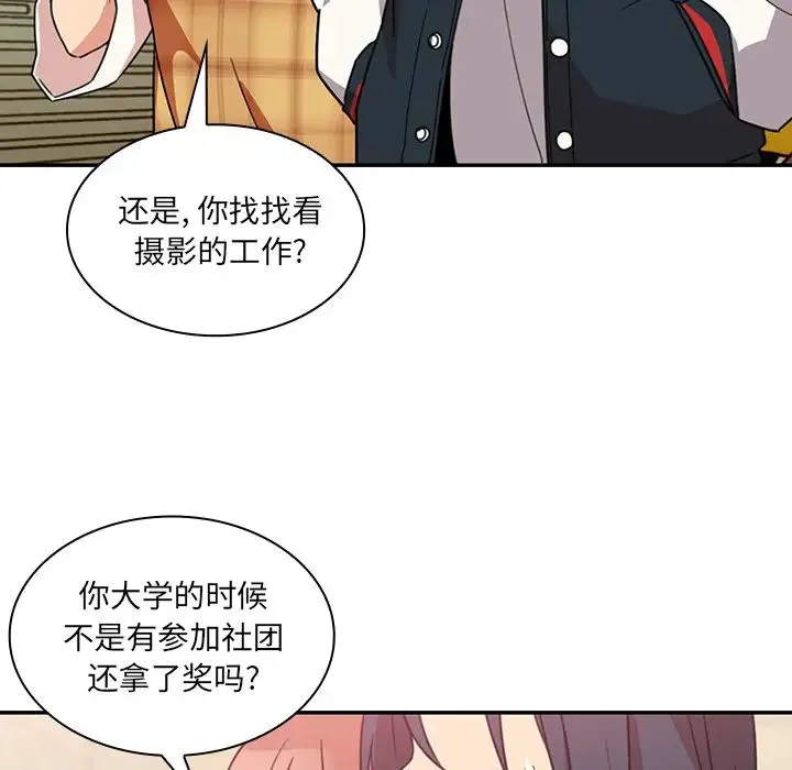 邻家三姐妹 - 第21话 - page 84