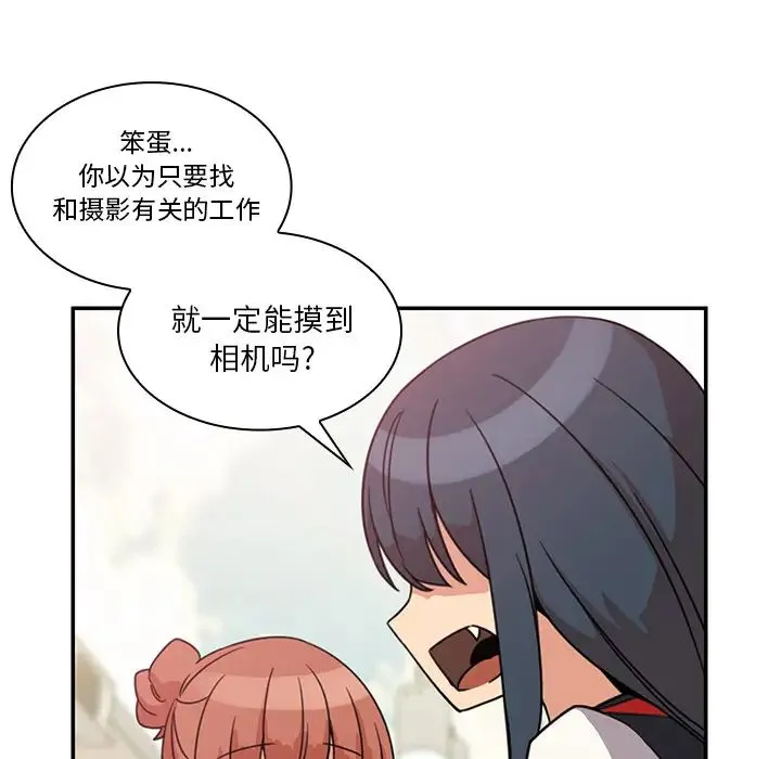 邻家三姐妹 - 第21话 - page 86