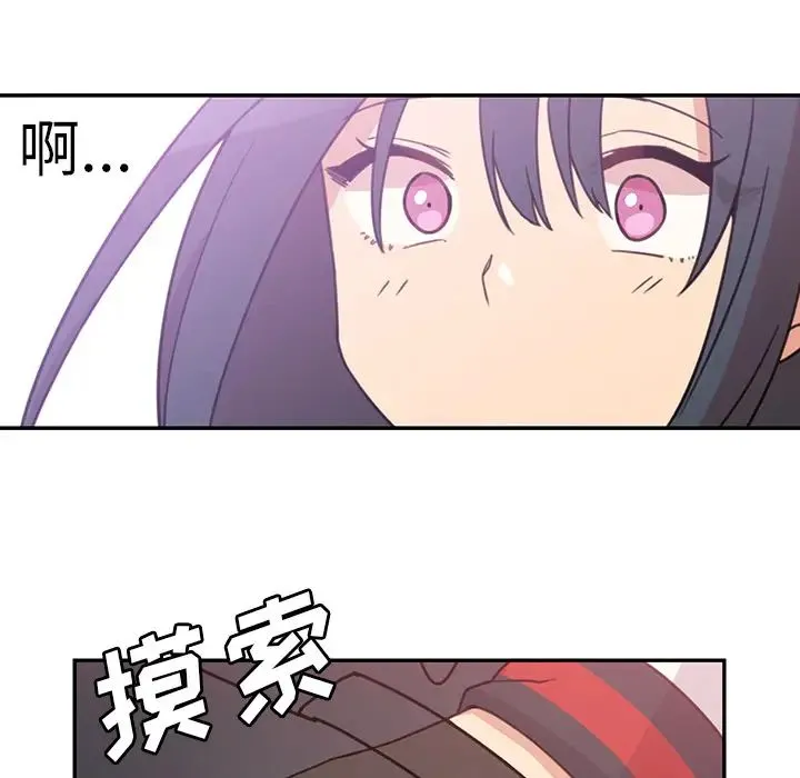 邻家三姐妹 - 第21话 - page 88