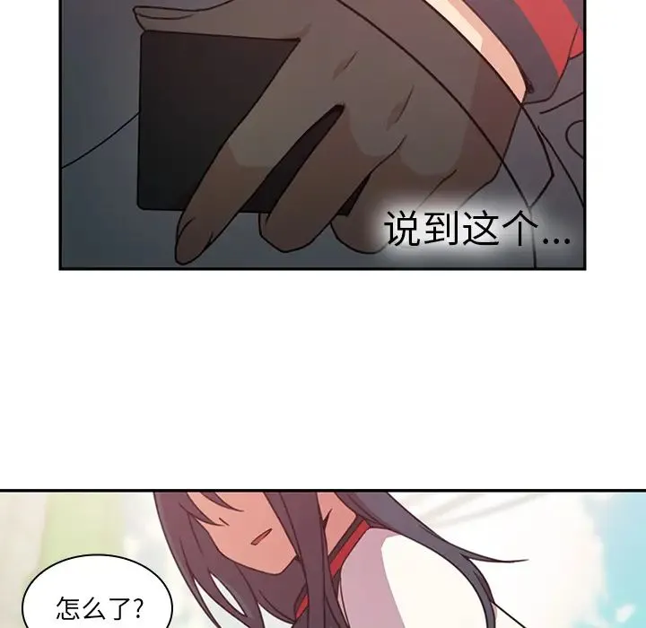 邻家三姐妹 - 第21话 - page 89