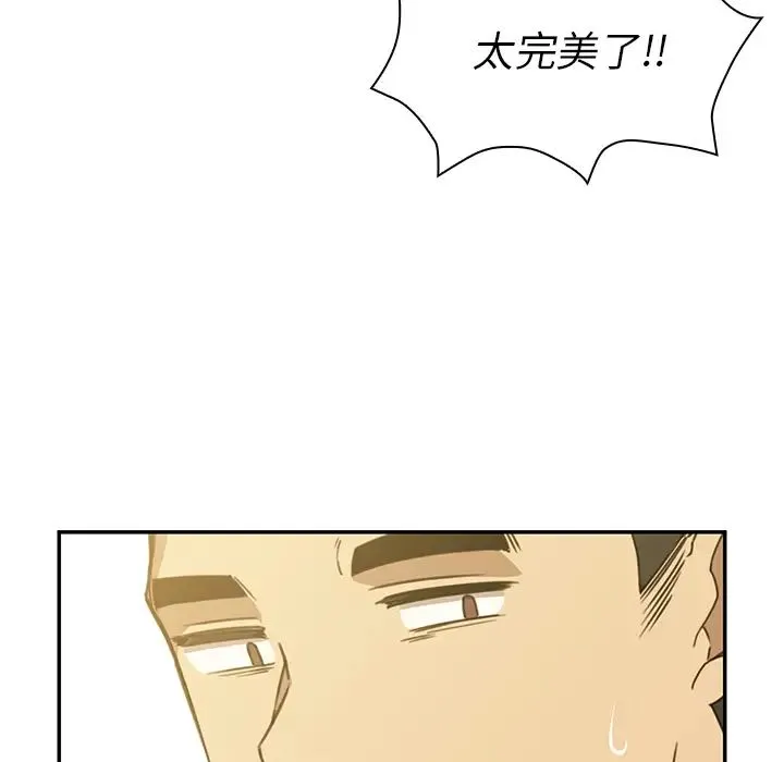邻家三姐妹 - 第21话 - page 96
