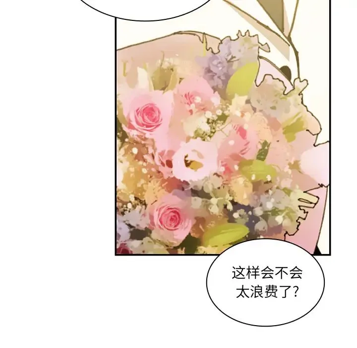 邻家三姐妹 - 第21话 - page 98