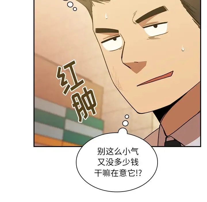 邻家三姐妹 - 第21话 - page 101