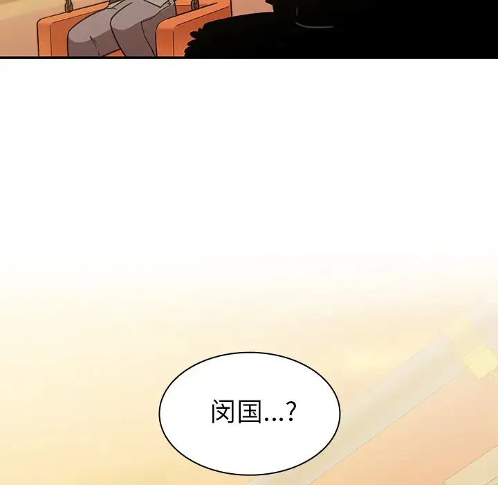 邻家三姐妹 - 第21话 - page 106