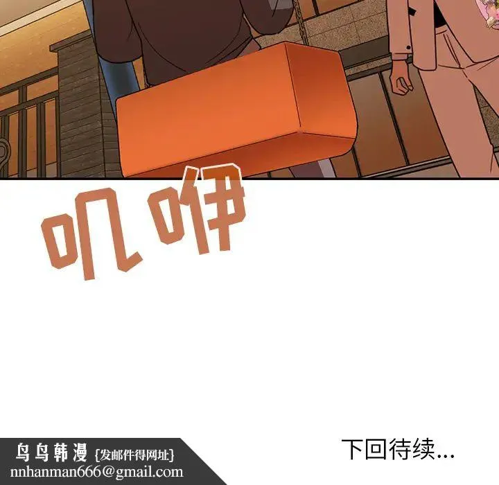 邻家三姐妹 - 第21话 - page 108