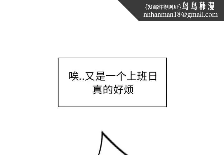 邻家三姐妹 - 预告篇 - page 1
