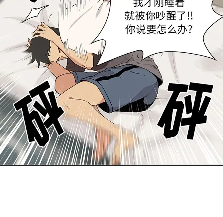 邻家三姐妹 - 预告篇 - page 14
