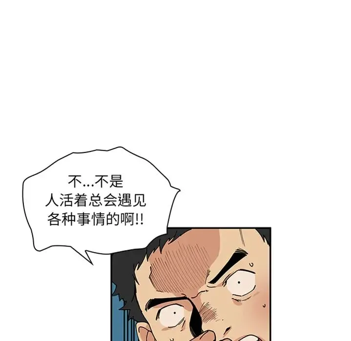 邻家三姐妹 - 预告篇 - page 15