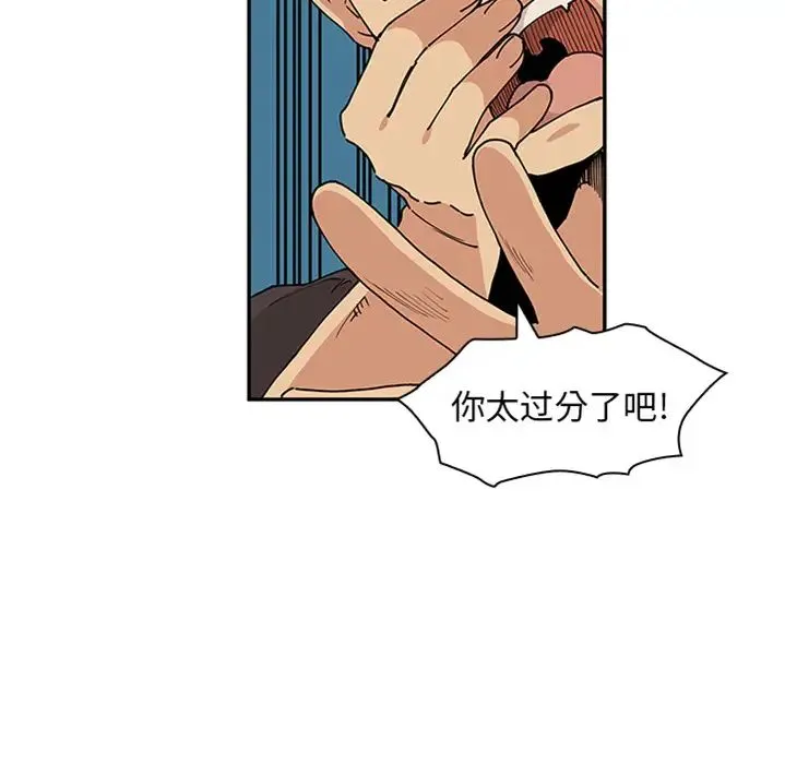 邻家三姐妹 - 预告篇 - page 16
