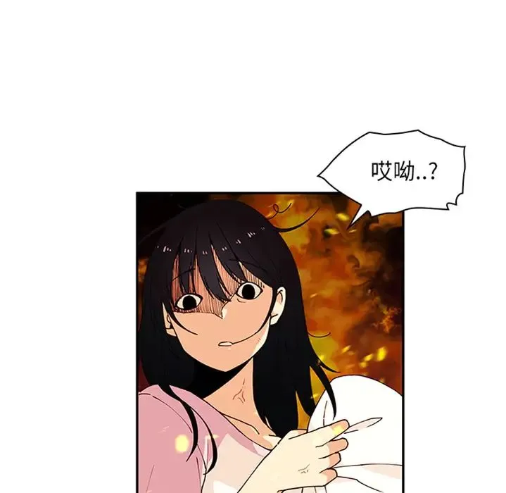 邻家三姐妹 - 预告篇 - page 17