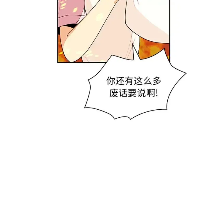 邻家三姐妹 - 预告篇 - page 18