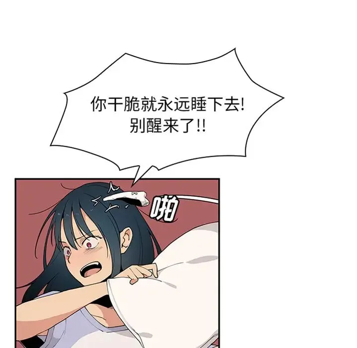 邻家三姐妹 - 预告篇 - page 19