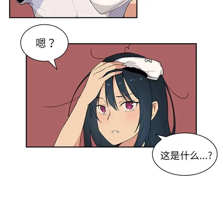 邻家三姐妹 - 预告篇 - page 20