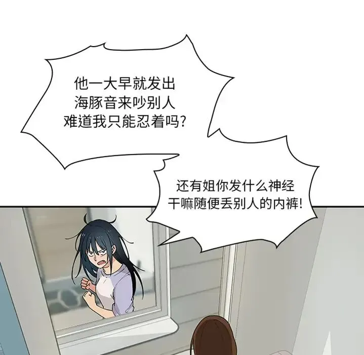 邻家三姐妹 - 预告篇 - page 23