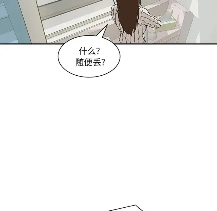 邻家三姐妹 - 预告篇 - page 24