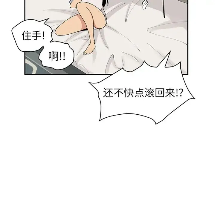 邻家三姐妹 - 预告篇 - page 26